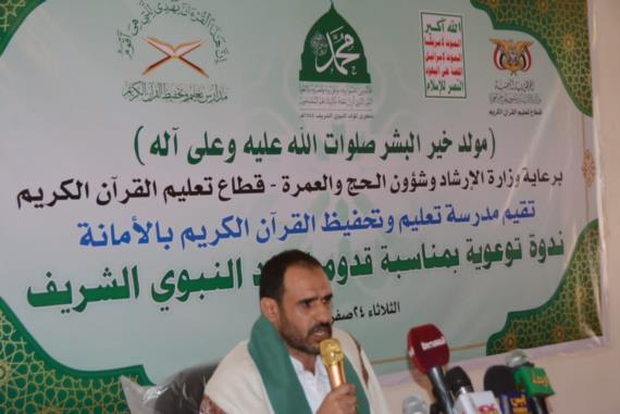 مدرسة تعليم القرآن الكريم بالأمانة تقيم ندوة توعوية بمناسبه قدوم المولد النبوي الشريف