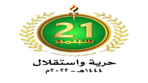 ........... ثورةٌ مُستمِرّة .............
