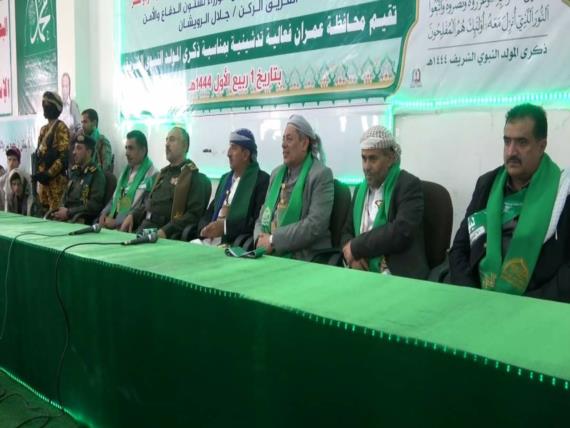 الرويشان يدشن فعاليات ذكرى المولد النبوي الشريف بعمران
