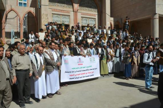 وقفة لأكاديمية وجامعة القرآن بالأمانة للتنديد بحرق نسخة من القرآن الكريم في السويد