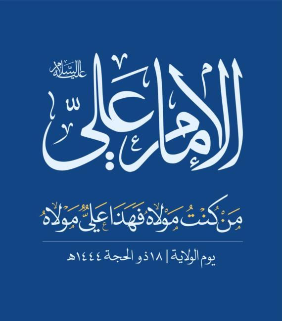 معراج عَلوي