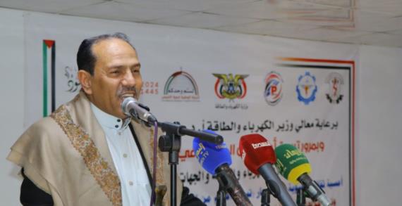في مؤتمر صحفي.. وزارة الكهرباء تكشف حجم خسائرها المهولة خلال 9 سنوات من العدوان