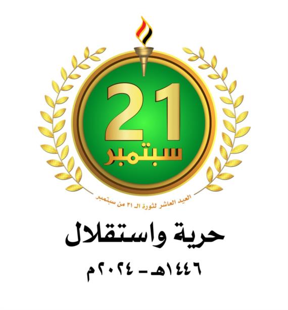 إنها الثورةُ المعجزة