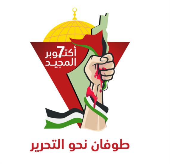 طوفان انتصار.. لا انكسار