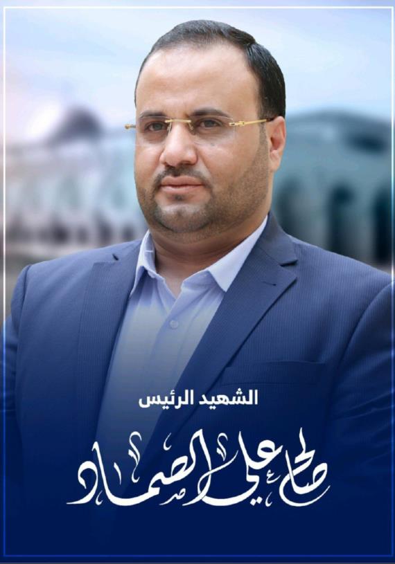 التنمية في مشروع الشهيد الصماد