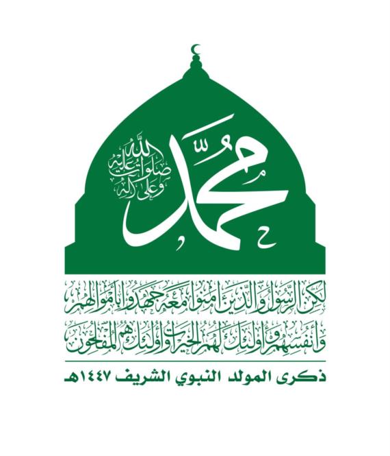 يمن العشق النبوي.. قصةُ ولاء لا تنتهي