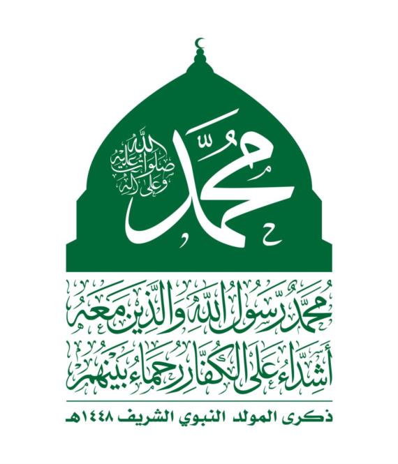 النبأ العظيم.. المولد النبوي كفاتحة لولادة الأمة الشاهدة

