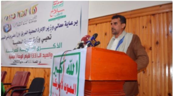 فعالية خطابية لوزارة الإدارة المحلية بمناسبة ذكرى الصرخة وعيد الوحدة