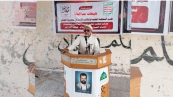 فعاليتان في مديريتي الميناء والحالي في الحديدة بذكرى عاشوراء