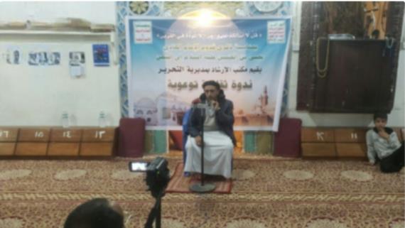 فعالية ثقافية بمديرية التحرير بذكرى قدوم الإمام الهادي