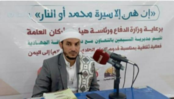 فعاليتان في الوحدة والسبعين بذكرى قدوم الإمام الهادي
