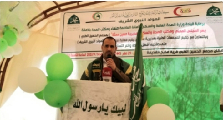 فعالية للقطاع الصحي في مديرية معين بذكرى المولد النبوي