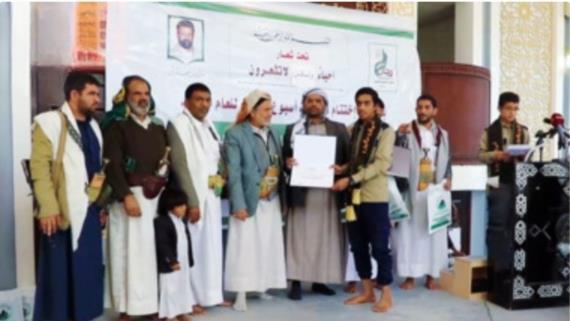 حفل تكريمي لأبناء الشهداء الملتحقين بمدرسة شهيد القرآن بصعدة
