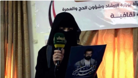 فعالية لإدارة المرأة بوزارة الإرشاد بذكرى سنوية الشهيد القائد