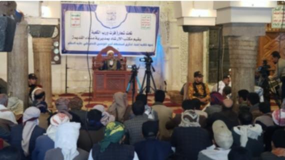 فعالية بصنعاء القديمة في ذكرى استشهاد الإمام علي عليه السلام