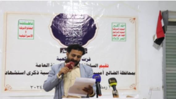 فعالية ثقافية بمحافظة إب بذكرى استشهاد الإمام علي