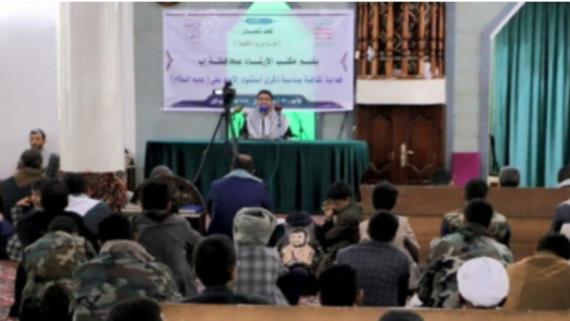 الضالع .. أمسية رمضانية بذكرى استشهاد الإمام علي