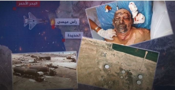 المجزرة الأمريكية في رأس عيسى.. الدوافع والأهداف