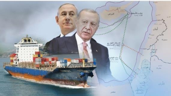خارج حرب التصريحات .. تركيا تعاون ملاحي وعلاقات تجارية مع كيان العدو الاسرائيلي