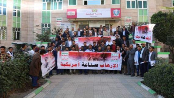 جامعة 21 سبتمبر تنظم وقفة وندوة استنكارا ورفضا للتصنيف الأمريكي 