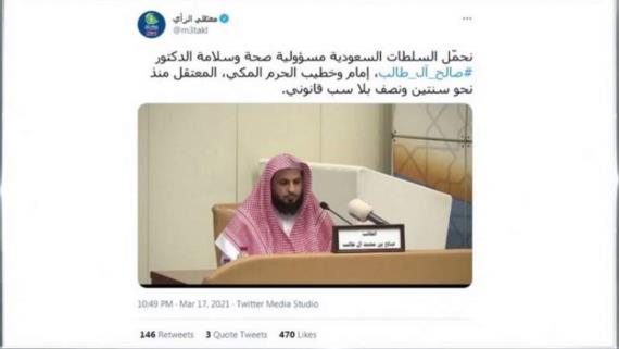 موقع معتقلي الرأي يكشف فظائع السلطات السعودية في السجون