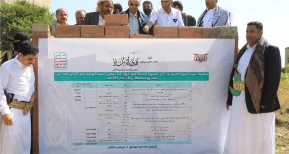 الرئيس المشاط يفتتح مشاريعَ تنموية في مجالات الكهرباء والصحة والطرقات بمحافظة ريمة