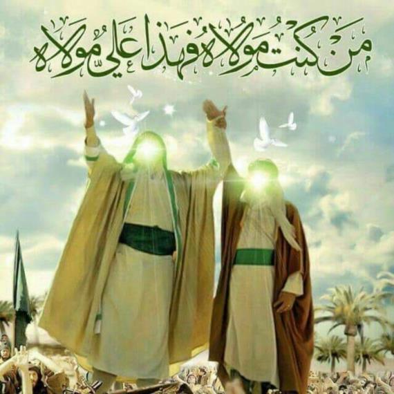 أهمية ودلالات عيد الغدير