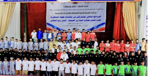 تدشين البرنامج الثقافي للمشاركين في بطولة كرة القدم لطلاب الدورات الصيفية