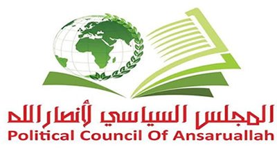 المكتب السياسي لأنصار الله يؤكد تأييده لأي خطوات لإصلاح القضاء والأجهزة الرقابية