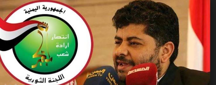 الثورية العليا تدشن المرحلة الثانية من حملة أمريكا تقتل الشعب اليمني