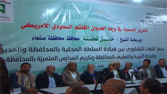 قيادة محافظة صنعاء تعقد لقاءً تشاوريا مع إدارة مكتب التربية والتعليم