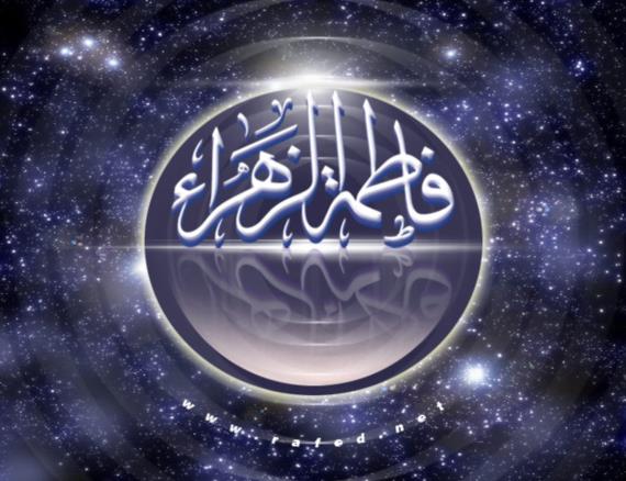 (فاطمة الزهراء أم أبيها) 
