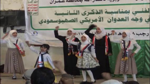عمران : مكتب التربية بالمحافظة يحيي الذكرى الثانية من الصمود في وجه العدوان