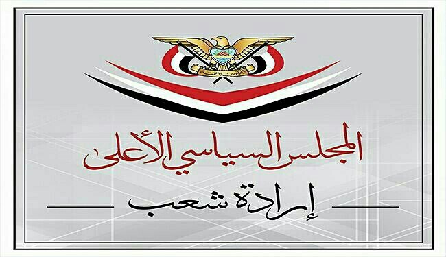 المجلس السياسي الأعلى يقدم مبادرة بخصوص مرتبات الموظفين (نص المبادرة)