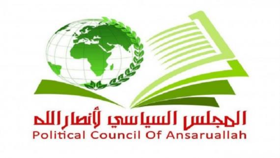 المجلس السياسي لأنصار الله يحذر من مخطط خطير يستهدف تفكيك الجبهة الداخلية ويدعو إلى رأب الصدع
