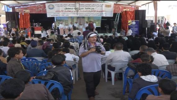 احتفال فني بالعاصمة صنعاء بمناسبة يوم اليتيم العربي