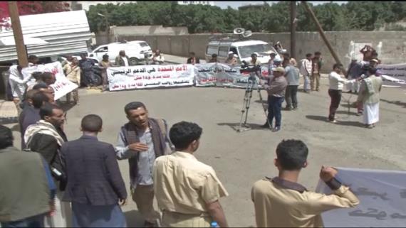 وقفة لأبناء مديرية الوحدة أمام مقر الأمم المتحدة للمطالبة بصرف المرتبات