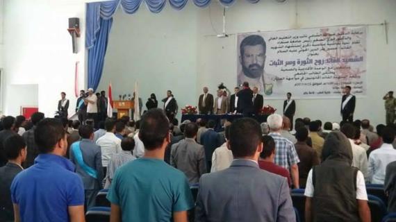 صناء : ندوة نقاشية تحت شعار (( الشهيد القائد روح الثورة وسر الثبات))