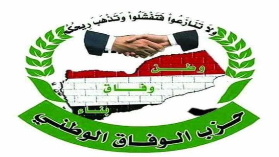 أمين عام حزب الوفاق يدعو لإنشاء لجنة فنية لمتابعة تنفيذ النقاط الـ12