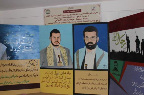 افتتاح معرض تشكيلي بعنوان” صعدة.. مظلومية وانتصار” بمناسبة الذكرى السنوية للشهيد القائد