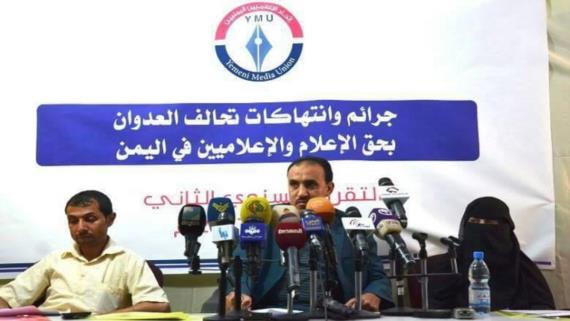 إطلاق التقرير السنوي للانتهاكات الصحفية التي ارتكبها تحالف العدوان في اليمن