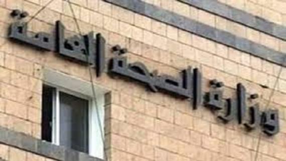 وزارة الصحة تدين استهداف طيران العدوان لمركز معالجة الكوليرا في عبس بحجة
