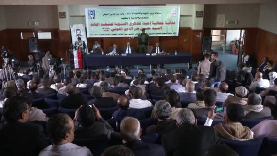 وزارة التربية والتعليم تحيي ذكرى الشهيد القائد بفعالية ختامية بصنعاء