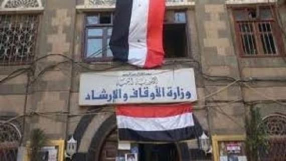 إجتماع برئاسة الرويشان يناقش آلية تنفيذ المرحلة الأولى من الرؤية الوطنية بوزارة الأوقاف