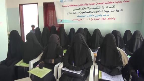 دورة تدريبية صحية في مديرية رازح بصعدة