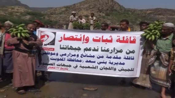 قوافل ووقفات متفرقة في عدد من المحافظات رفضا للإرهاب الأمريكي