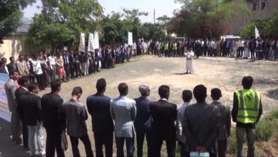 وقفة في جامعة حجة تحت شعار