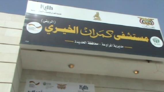 افتتاح مستشفى وتوزيع أراضي لموظفي الجامعة بالحديدة