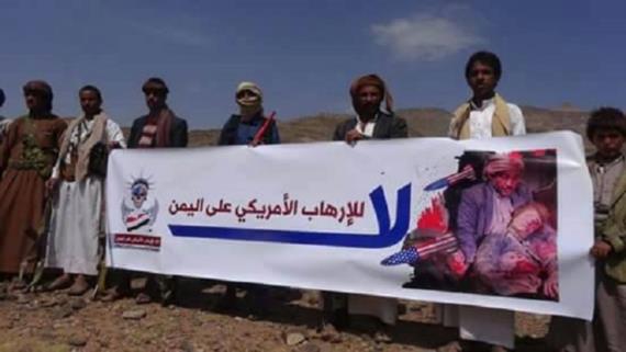 مأرب : وقفة احتجاجيه في مديرية بدبدة رفضاً للعدوان والإرهاب الأمريكي