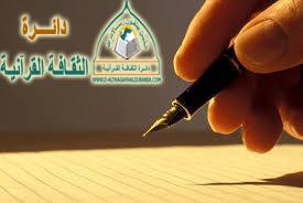 عندما تتحوّل البُوصلة من قضية إسلامية إلى ورقة اتّهام